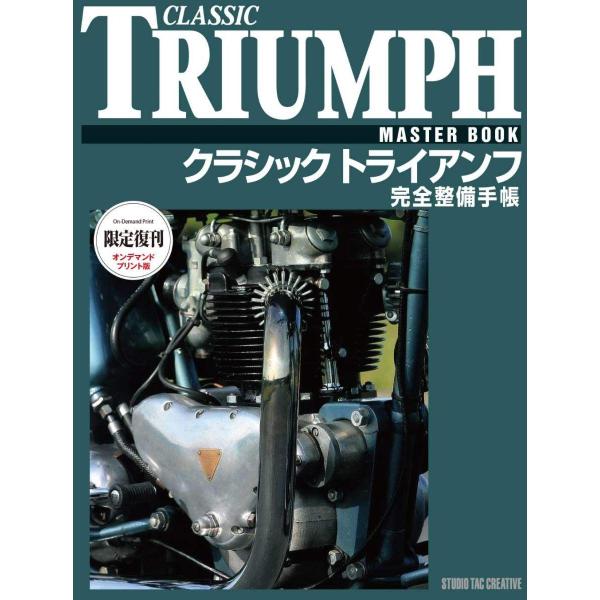 STUDIO TAC CREATIVE スタジオタッククリエイティブ 【オンデマンド版】クラシックト...