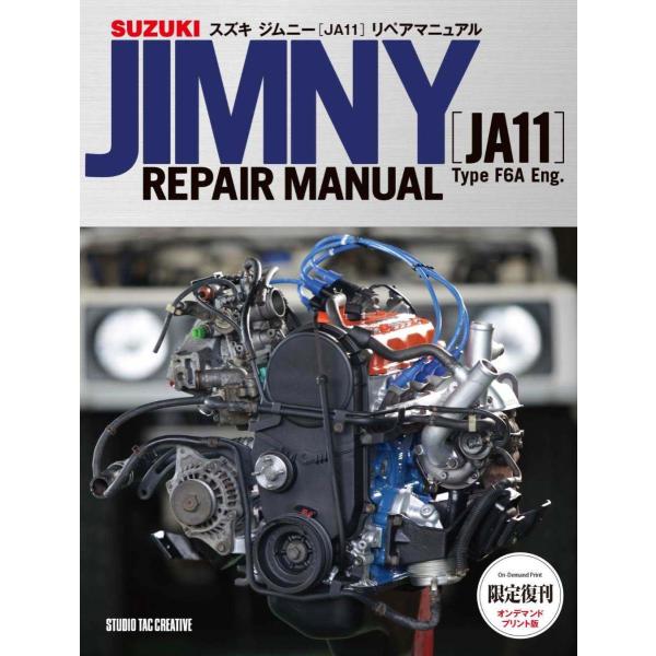STUDIO TAC CREATIVE スタジオタッククリエイティブ 【オンデマンド版】スズキ ジム...