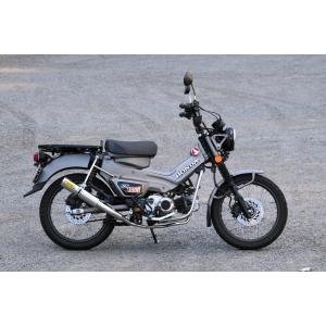 も*ぐ様 CT125ハンターカブ タケガワノーマルルックステンレスマフラー cbf36a32c812dbae3a7dbd7d7cadba