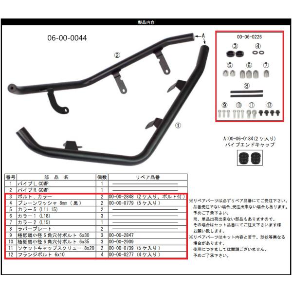 SP武川 SPタケガワ カラー&amp;ボルトセット/06-00-0044用 ADV160 HONDA ホン...