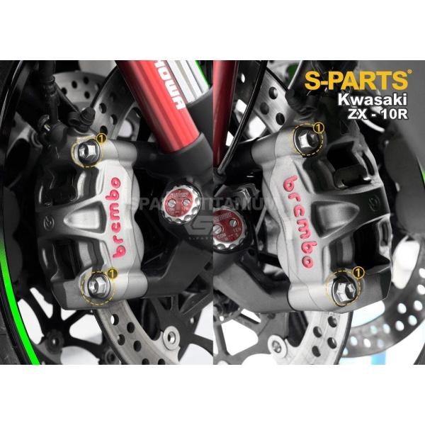 S-PARTS エスパーツ フロントキャリパーマウント用チタンボルトセット カラー：ブルー ZX-1...
