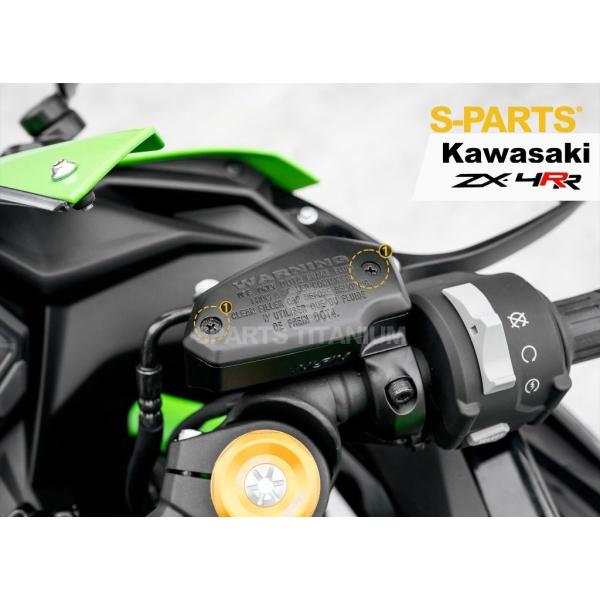 S-PARTS エスパーツ フロントブレーキフルードタンクキャップ用チタンボルトセット カラー：ゴー...