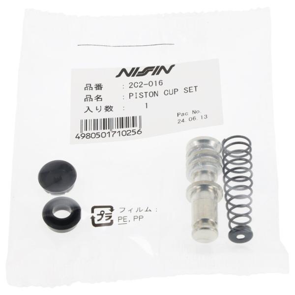 NISSIN ニッシン マスターシリンダー用リペアパーツ ピストン＆カップセット KAWASAKI ...