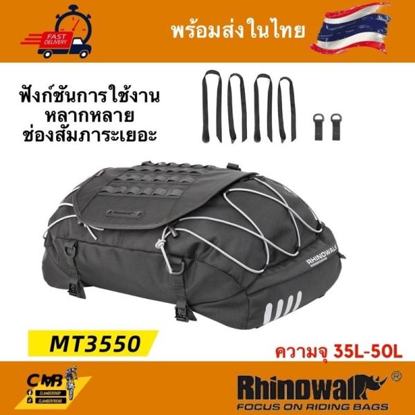 Rhinowalk:ライノウォーク 35L-50L Tail bag with expandable...