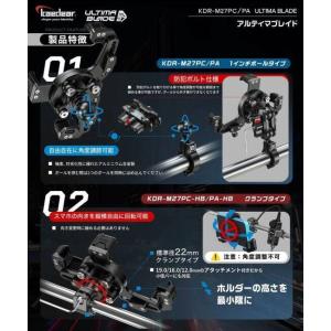 Kaedear カエディア アルティマブレイド...の詳細画像3