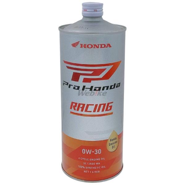 HONDA ホンダ Pro Honda RACING (プロホンダ レーシング) 【0W-30】【4...