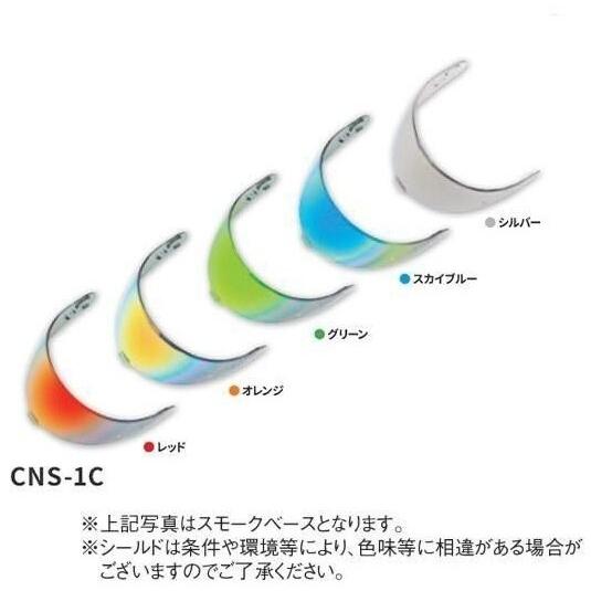 TITAN UV SHELTER チタンユーブイシェルター CNS-1C ベース／カラー：ダークスモ...