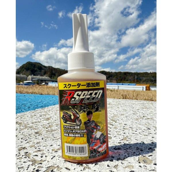 Rspeed アールスピード 琉聖 スクーター 添加剤 80mlボトル オイル添加剤 オイル