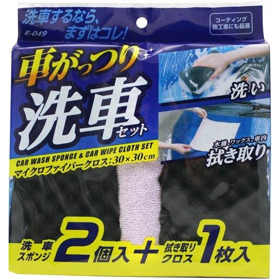 WAKO ワコー 車がっつり洗車セット その他洗車用品 ケミカル