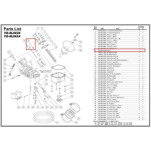 YOSHIMURA ヨシムラ Eリング その他キャブレターオプション・補修部品 吸気関連 エンジン
