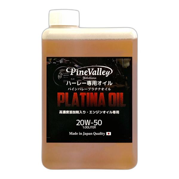 Pine Valley パインバレー 【ハーレー専用】100％化学合成油 プラチナ・エンジンオイル ...