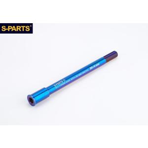 S-PARTS エスパーツ チタン合金 フロントアクスルシャフト カラー：ブルー ZX-4RR ZX...