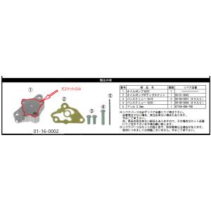 SP武川 SPタケガワ オイルポンプカバーガスケット/MONKEY/オイルポンプ用 HONDA ホン...