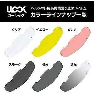 MITSUBA ミツバサンコーワ ULOOK VAS-V用 調光EVO2 RX-7X ASTRAL-...