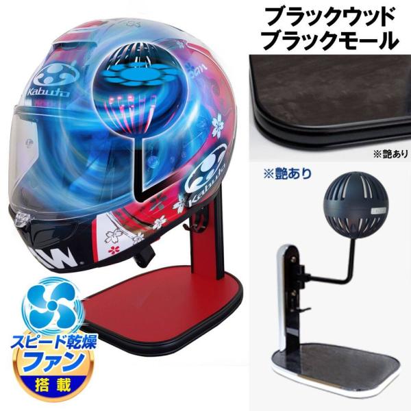 DELTA DIRECT デルタダイレクト ザウバー ヘルメットスタンドFAN＆LED カラー：ブラ...