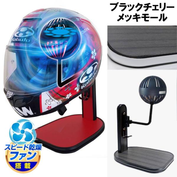 DELTA DIRECT デルタダイレクト ザウバー ヘルメットスタンドFAN＆LED カラー：ブラ...
