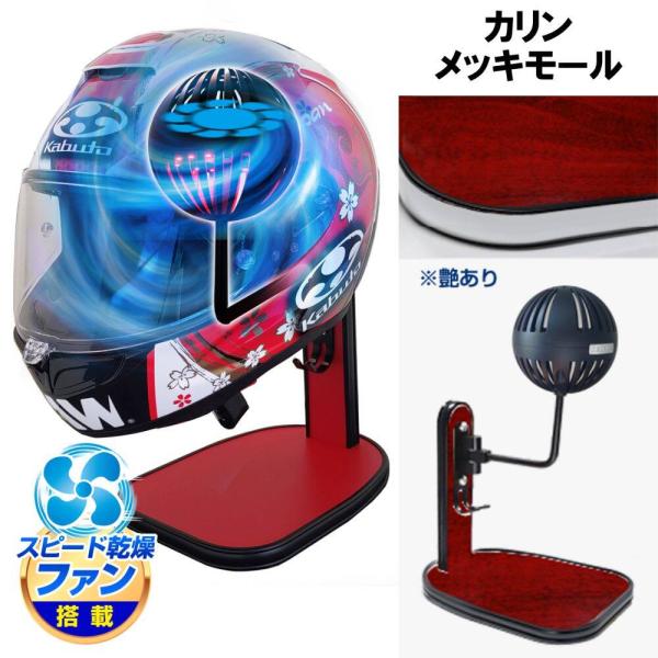 DELTA DIRECT デルタダイレクト ザウバー ヘルメットスタンドFAN＆LED カラー：カリ...