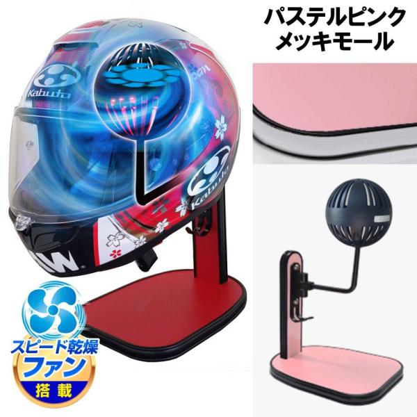 DELTA DIRECT デルタダイレクト ザウバー ヘルメットスタンドFAN＆LED カラー：パス...
