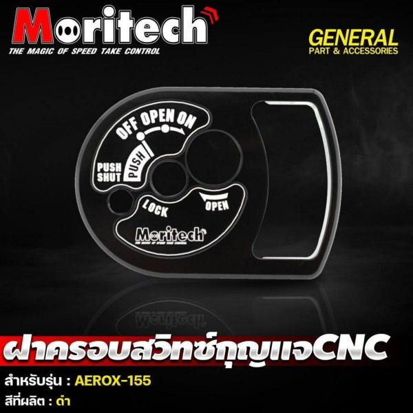 Moritech モリテック Key switch cover CNC AEROX155 COLOR...