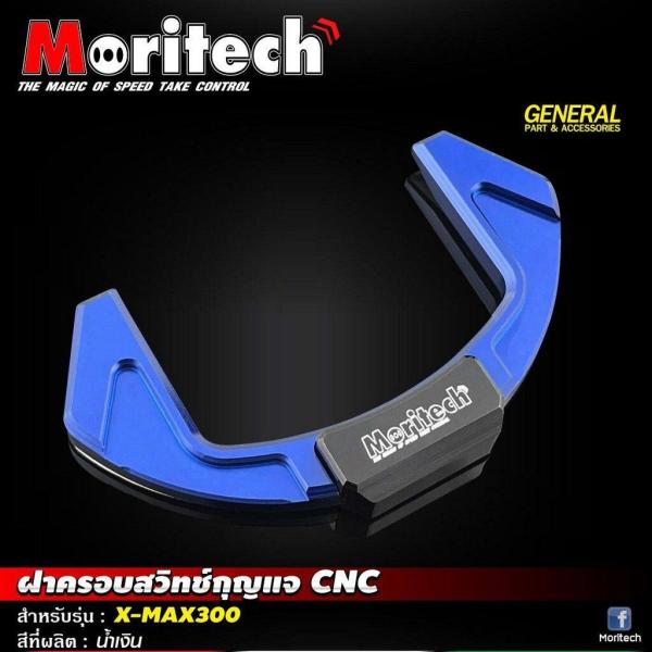 Moritech モリテック Key switch cover CNC XMAX300 COLOR：...
