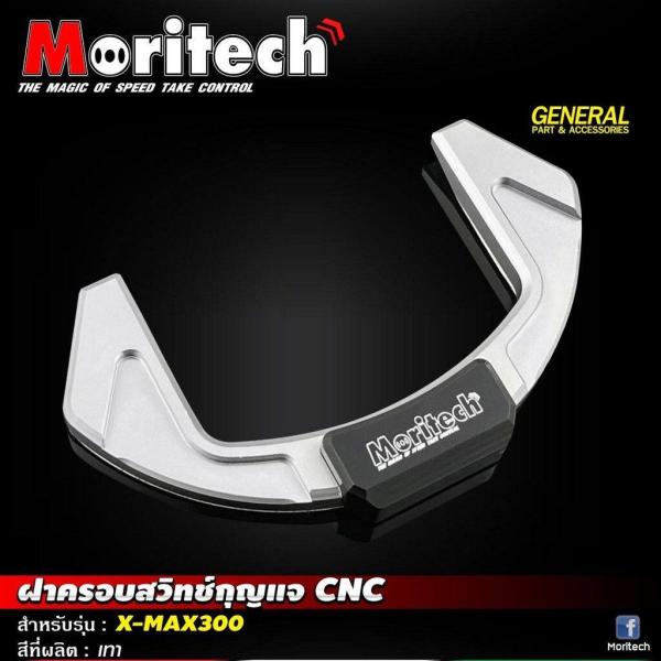 Moritech モリテック Key switch cover CNC XMAX300 COLOR：...