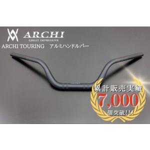 ARCHI アーキ ハンドルバー ARCHI-TURING カラー：マットブラック Z900RS SE KAWASAKI カワサキ ハンドル