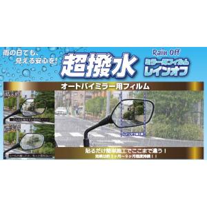 KIJIMA キジマ レインオフ KAWASAKI2 YAMAHA1 SUZUKI2 BMW2 BM...