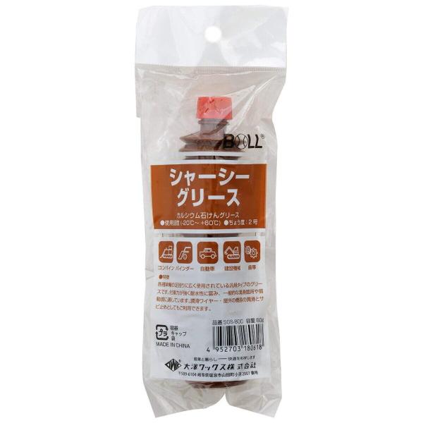 大澤ワックス オオサワワックス BOLL シャーシーグリースミニ カルシウムグリス ケミカル