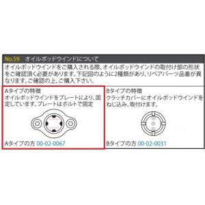 SP武川 SPタケガワ 【補修部品】オイルマド その他エンジンパーツオプション・補修部品 エンジンパ...