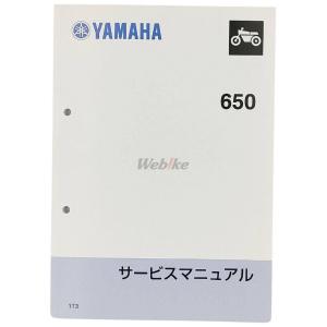 Y’S GEAR(YAMAHA) ワイズギア サービスマニュアル 【完本版】 XS650 TX650 YAMAHA ヤマハ DVD・書籍・カタログ｜ウェビック2号店