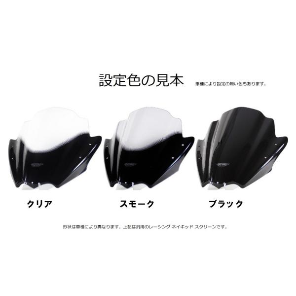 MRA エムアールエー スクリーン オリジナル カラー：スモーク/グラデーション無し KR-1/S/...