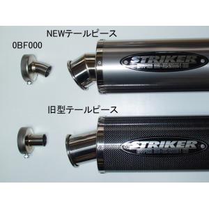 STRIKER STRIKER:ストライカー リペアバッフル