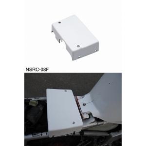 FRP製　NSR50.80用 95タイプレースシートカウル　前期フレーム用 FRP製 NSR50.80用 95タイプレースシートカウル 前期フレーム用