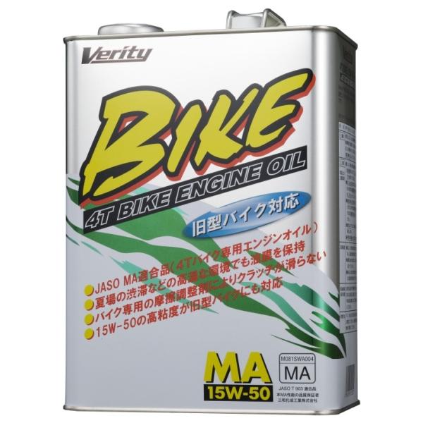 Verity ベリティ NEW BIKE 15W50 MA 容量：4L 4サイクルオイル オイル