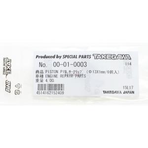SP武川 SPタケガワ 【補修部品】 ピストンピンサークリップ その他ピストンオプション・補修部品 ...