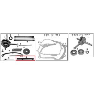 SP武川 SPタケガワ 【補修部品】 カムチェーンガイド その他カムシャフトオプション・補修部品 エ...
