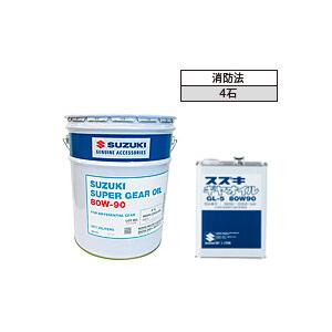 SUZUKI スズキ 2輪ギヤオイル GL-5 80W-90 スカイウェイブ650 ミッションオイル...