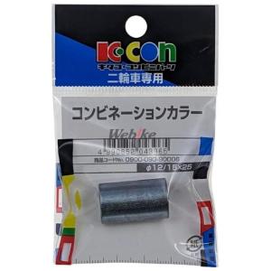 K-CON キタココンビニパーツ コンビネーシ...の詳細画像1