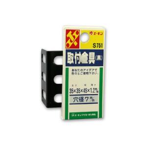 amon エーモン 取付金具・ステー 汎用ステーの詳細画像1