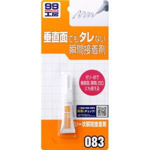 SOFT99 ソフト99 99工房 ゼリー状瞬間接着剤 接着剤 ケミカル