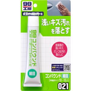 SOFT99 SOFT99:ソフト99 99工房 コンパウンド 細目｜webike