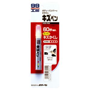 SOFT99 ソフト99 99工房 キズペン ホワイト