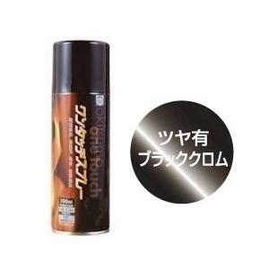 okitsumo オキツモ 耐熱ワンタッチスプレー [耐熱塗料]