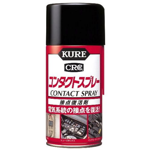 KURE クレ コンタクトスプレー 接点復活剤 ケミカル