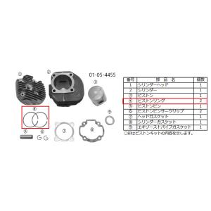 SP武川 SPタケガワ ピストン-RINGセット(56mm) グランドアクシス YAMAHA ヤマハ...