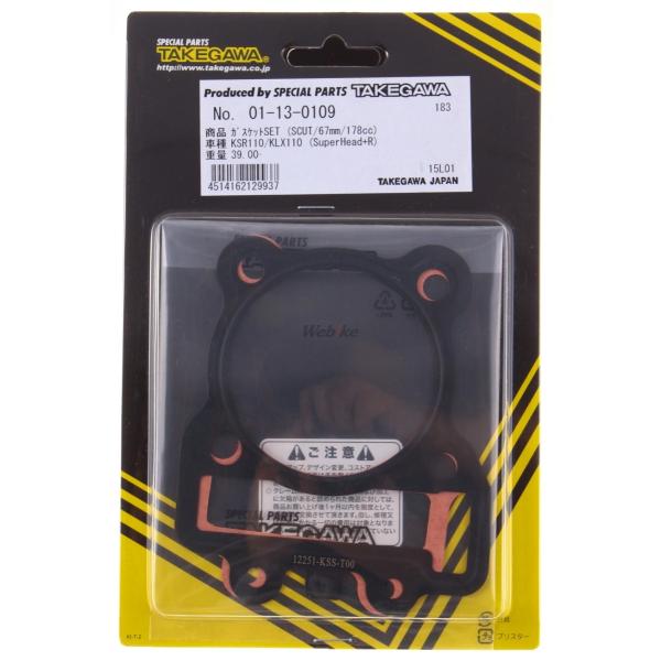 SP武川 SPタケガワ 【補修部品】 ガスケットセット(SCUT／67mm／178cc) スカット ...