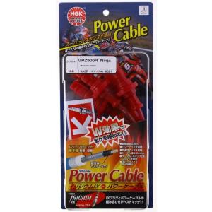 永井電子 ウルトラ シリコンパワープラグコード レッド カワサキ