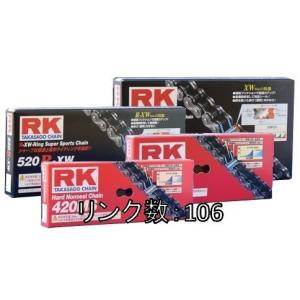 RK JAPAN RKジャパン スタンダードシリーズチェーン 428SH リンク数：106｜ウェビック1号店