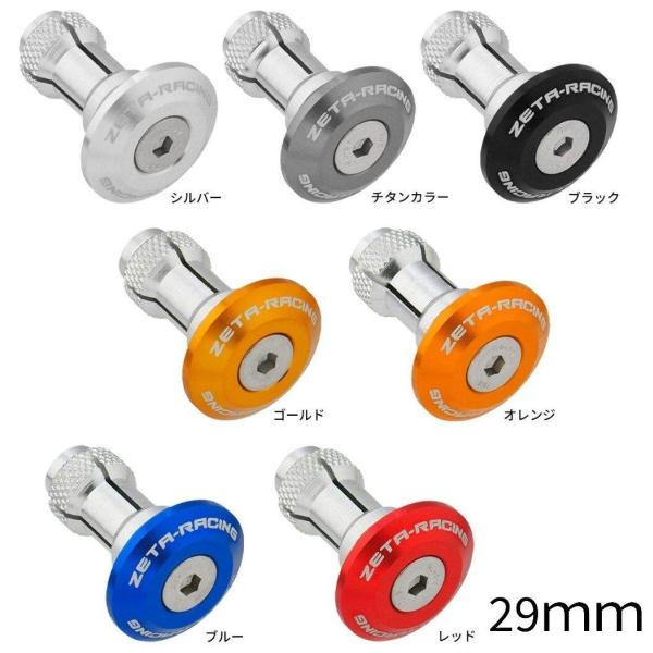 ZETA RACING ジータ レーシング バーエンドプラグ 29mmタイプ【汎用】 カラー：レッド...