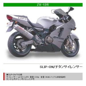 YAMAMOTO RACING ヤマモトレーシング スペックA スリップオンマフラー ZX-12R ...